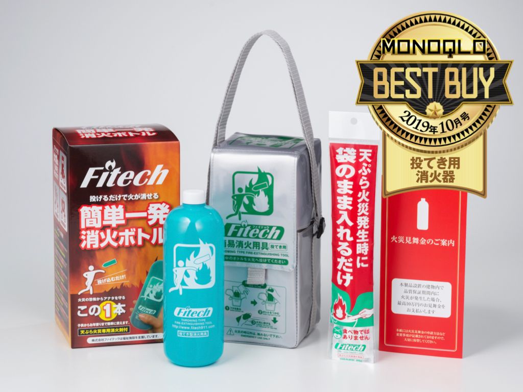 ニュース - 消火剤メーカーの株式会社ファイテック
